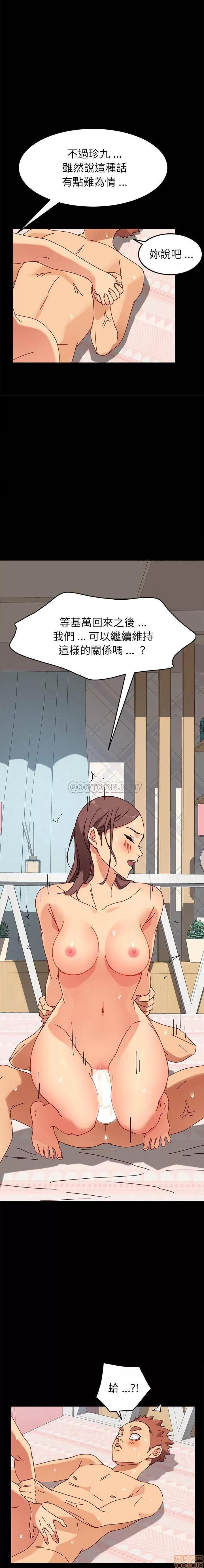 危机四伏的家庭生活 乖乖上钩 22 第18页