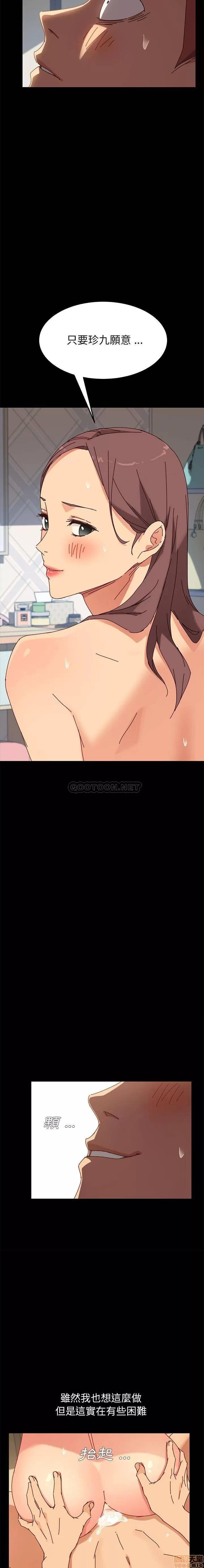 危机四伏的家庭生活 乖乖上钩 22 第20页
