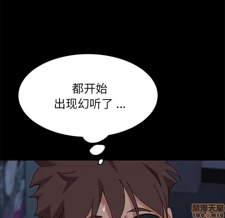 危机四伏的家庭生活 乖乖上钩 23 第77页
