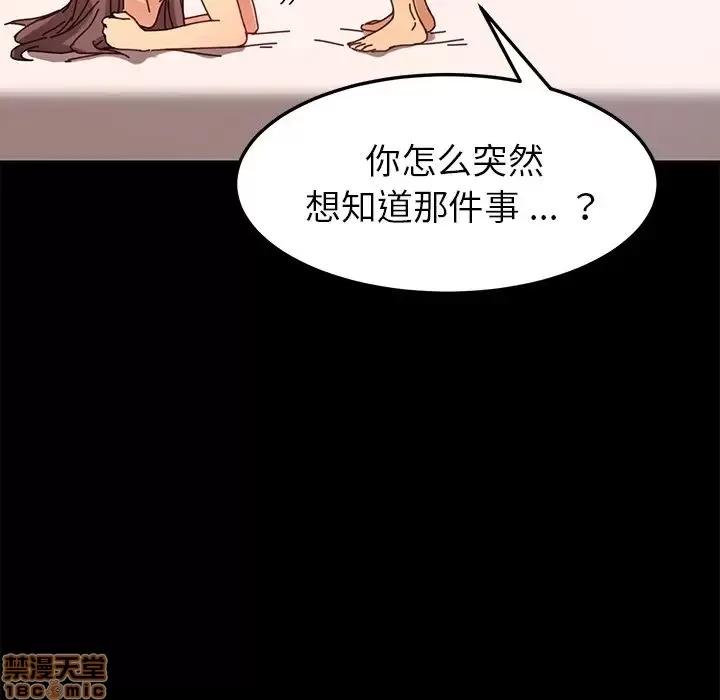 危机四伏的家庭生活 乖乖上钩 23 第141页