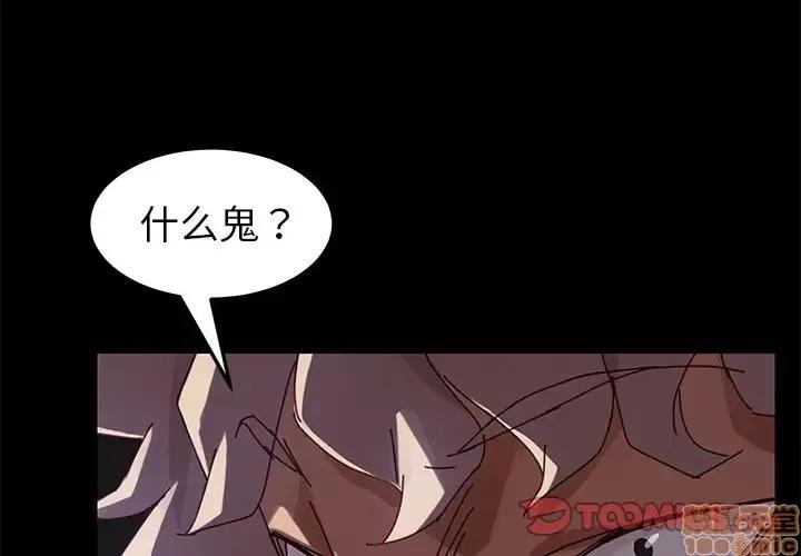 危机四伏的家庭生活 乖乖上钩 24 第4页