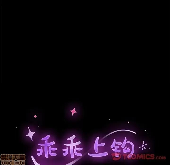 危机四伏的家庭生活 乖乖上钩 24 第12页