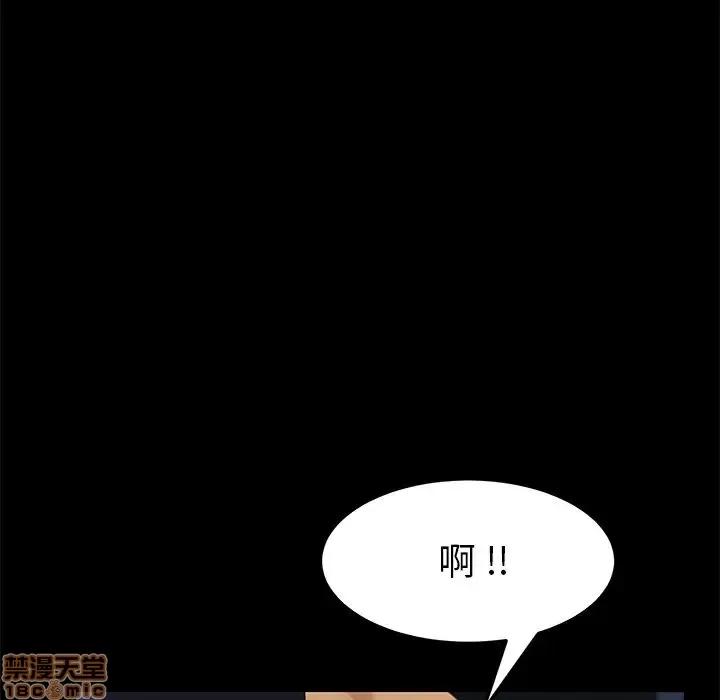 危机四伏的家庭生活 乖乖上钩 24 第15页
