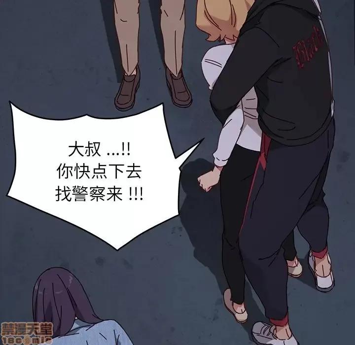 危机四伏的家庭生活 乖乖上钩 24 第19页