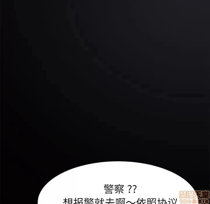 危机四伏的家庭生活 乖乖上钩 24 第21页