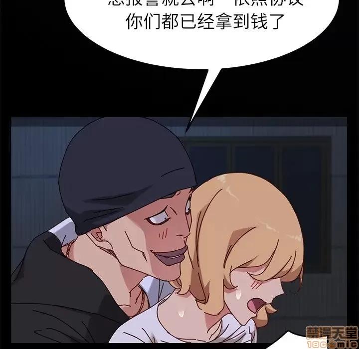 危机四伏的家庭生活 乖乖上钩 24 第22页