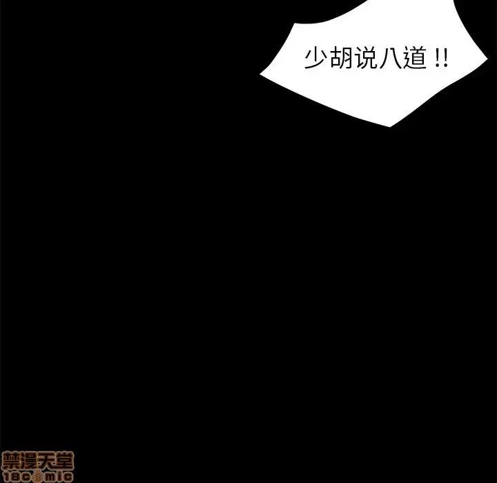 危机四伏的家庭生活 乖乖上钩 24 第23页