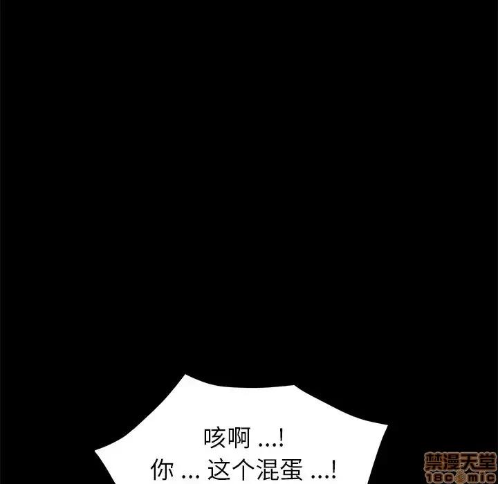 危机四伏的家庭生活 乖乖上钩 24 第38页