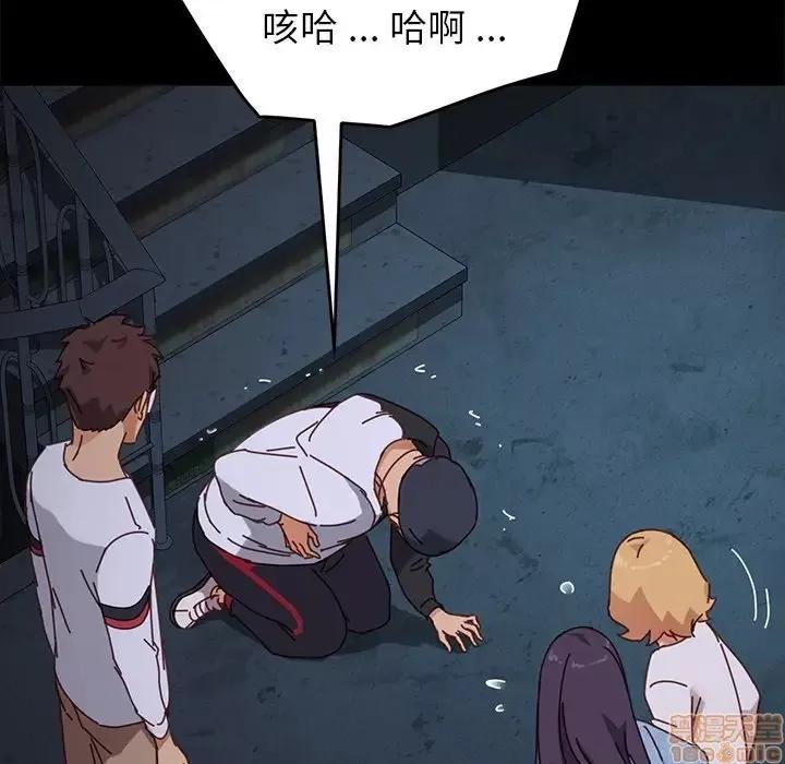危机四伏的家庭生活 乖乖上钩 24 第39页