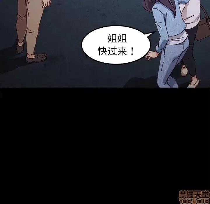 危机四伏的家庭生活 乖乖上钩 24 第40页