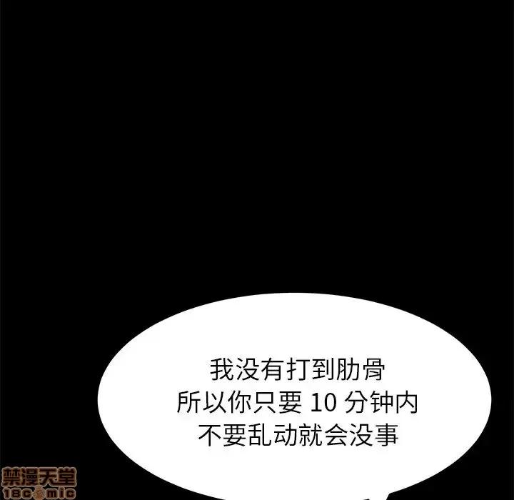 危机四伏的家庭生活 乖乖上钩 24 第41页