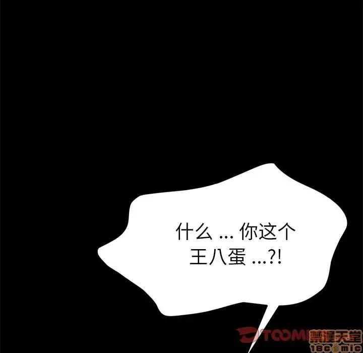 危机四伏的家庭生活 乖乖上钩 24 第44页
