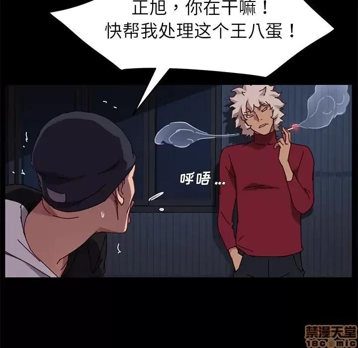 危机四伏的家庭生活 乖乖上钩 24 第47页