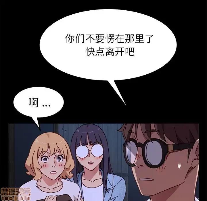 危机四伏的家庭生活 乖乖上钩 24 第54页