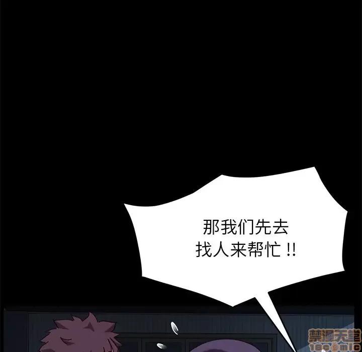 危机四伏的家庭生活 乖乖上钩 24 第56页