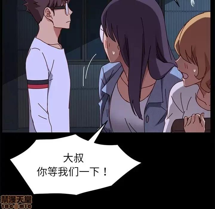 危机四伏的家庭生活 乖乖上钩 24 第57页