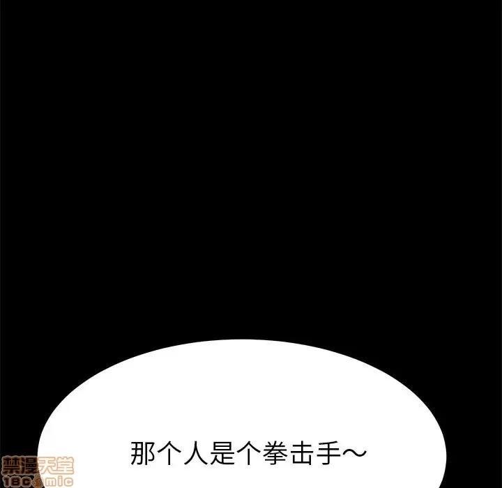 危机四伏的家庭生活 乖乖上钩 24 第64页