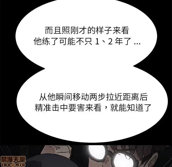 危机四伏的家庭生活 乖乖上钩 24 第69页