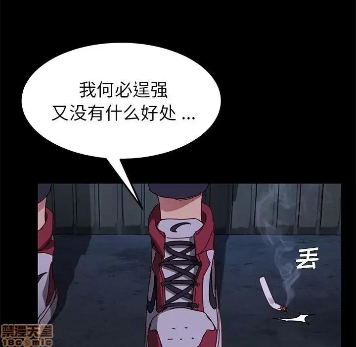 危机四伏的家庭生活 乖乖上钩 24 第74页