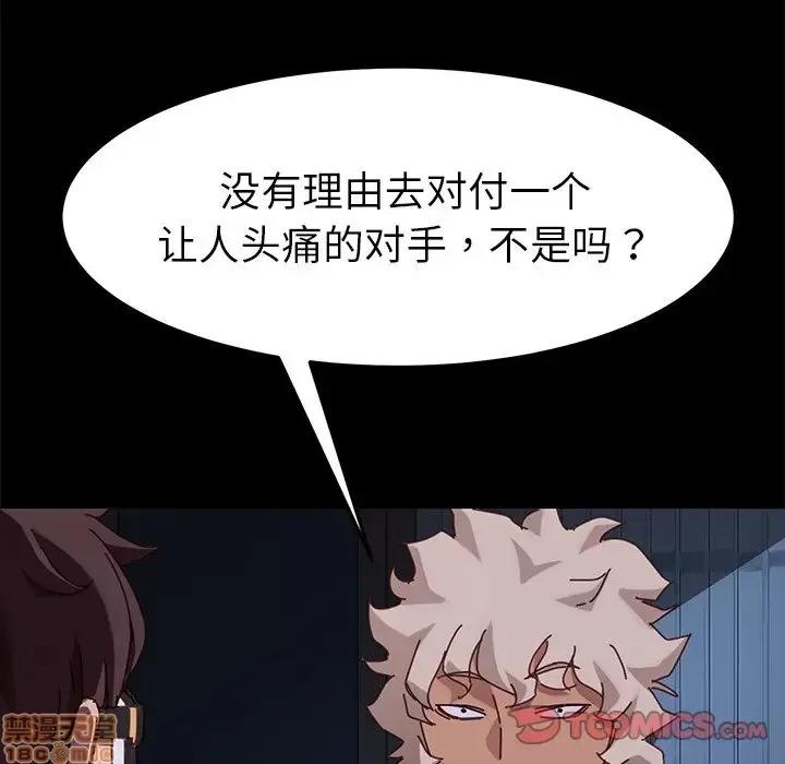 危机四伏的家庭生活 乖乖上钩 24 第76页