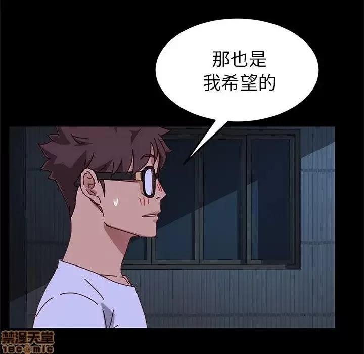 危机四伏的家庭生活 乖乖上钩 24 第79页