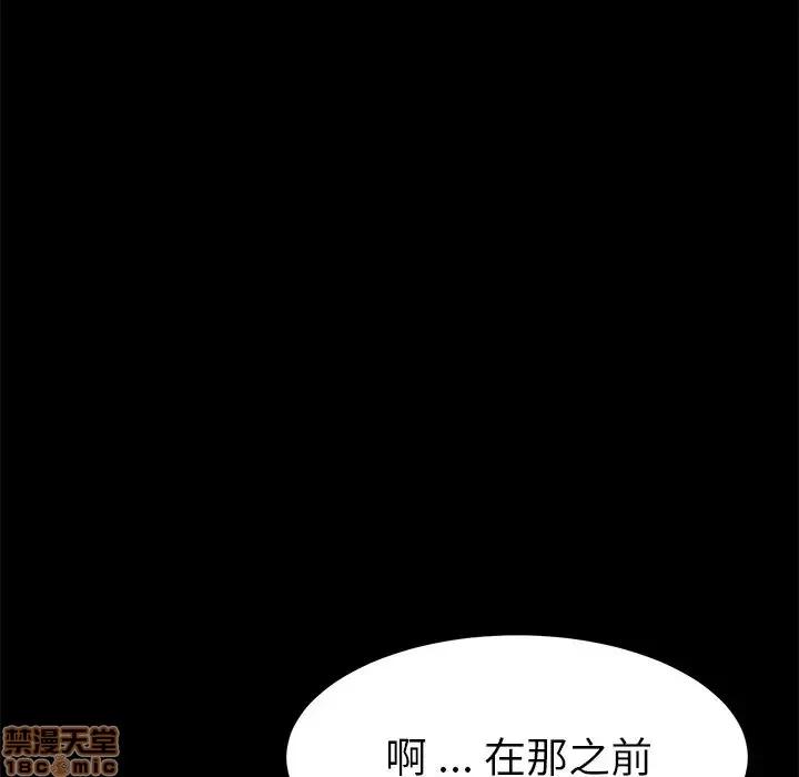 危机四伏的家庭生活 乖乖上钩 24 第82页