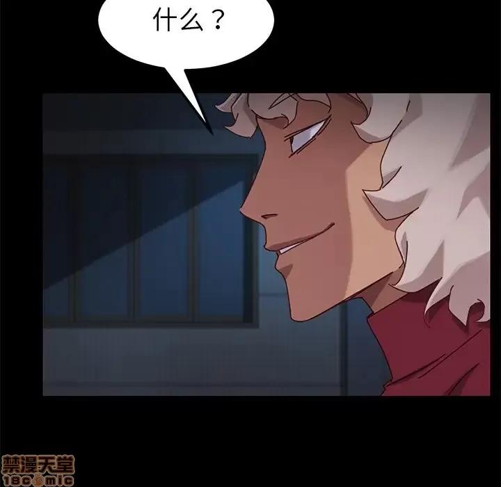 危机四伏的家庭生活 乖乖上钩 24 第85页