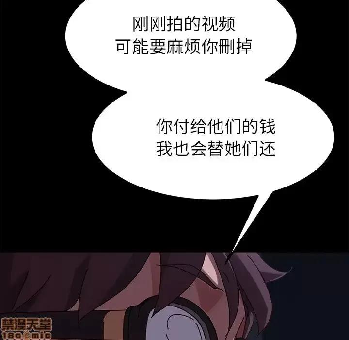 危机四伏的家庭生活 乖乖上钩 24 第87页
