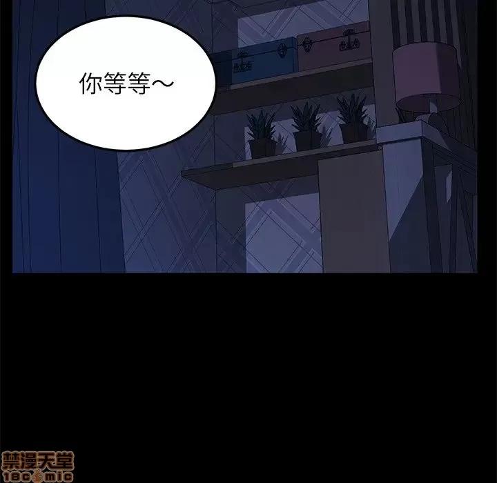 危机四伏的家庭生活 乖乖上钩 24 第94页