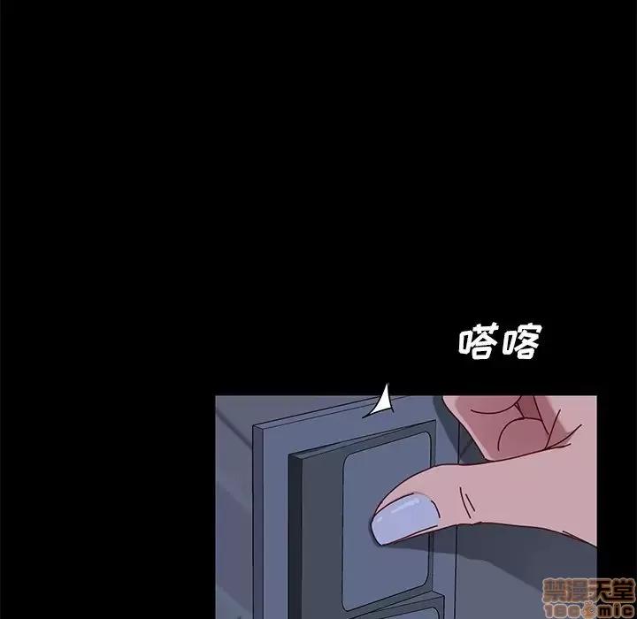危机四伏的家庭生活 乖乖上钩 24 第99页