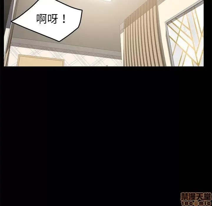 危机四伏的家庭生活 乖乖上钩 24 第102页