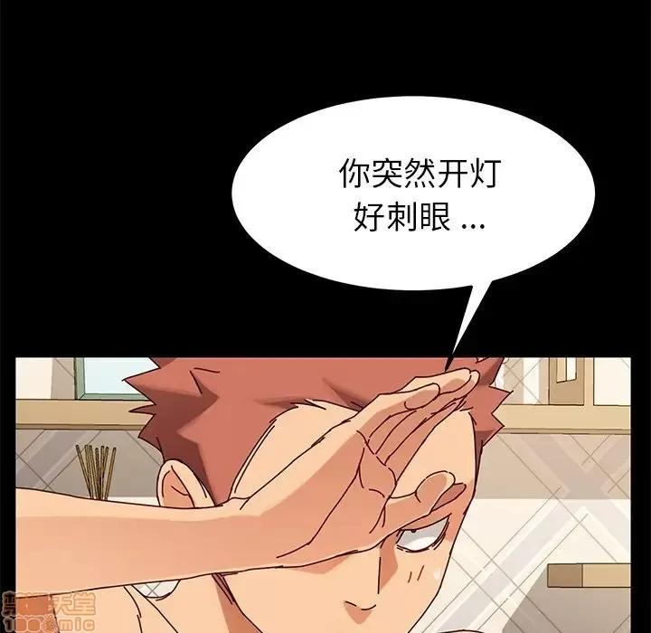 危机四伏的家庭生活 乖乖上钩 24 第103页