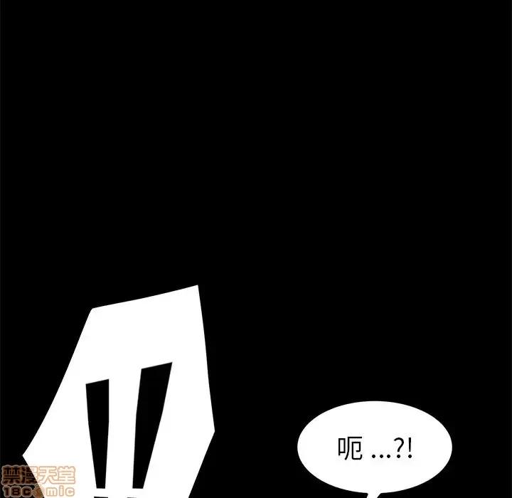 危机四伏的家庭生活 乖乖上钩 24 第105页