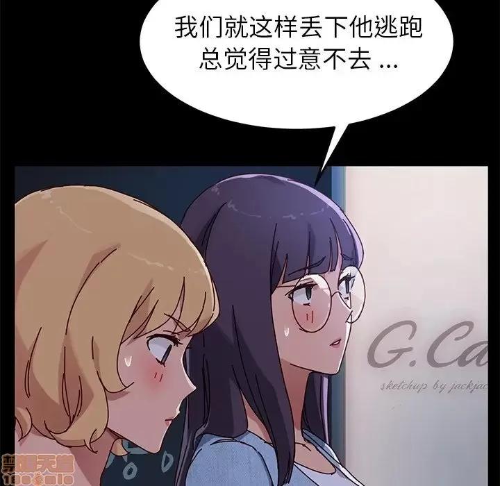 危机四伏的家庭生活 乖乖上钩 24 第111页