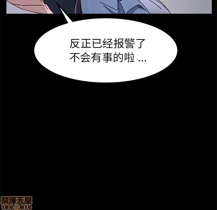 危机四伏的家庭生活 乖乖上钩 24 第112页