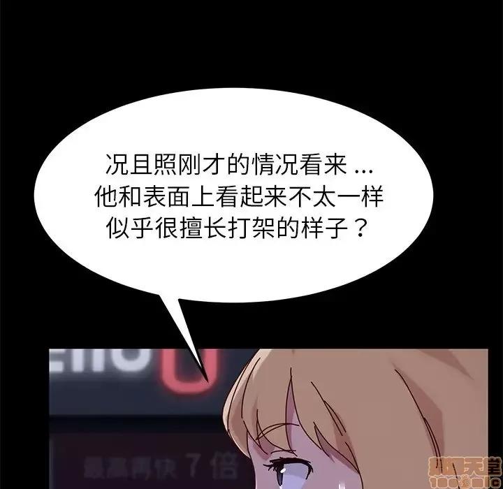 危机四伏的家庭生活 乖乖上钩 24 第113页