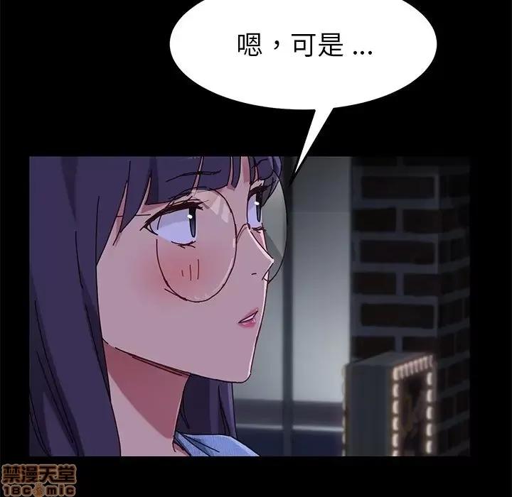危机四伏的家庭生活 乖乖上钩 24 第115页
