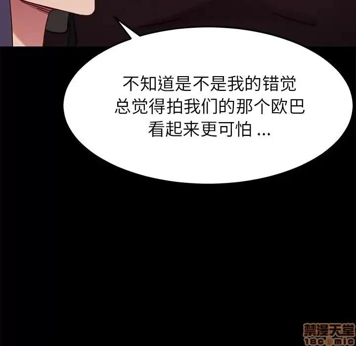 危机四伏的家庭生活 乖乖上钩 24 第118页