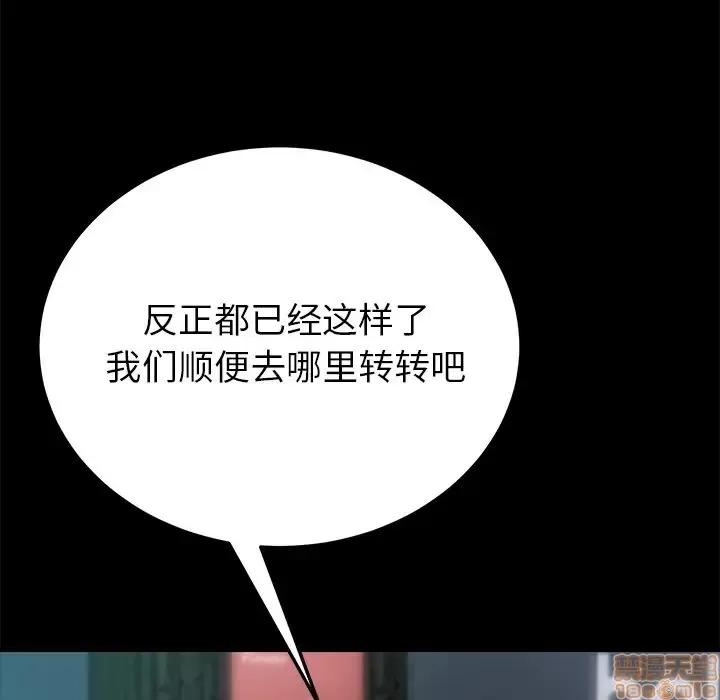 危机四伏的家庭生活 乖乖上钩 24 第121页