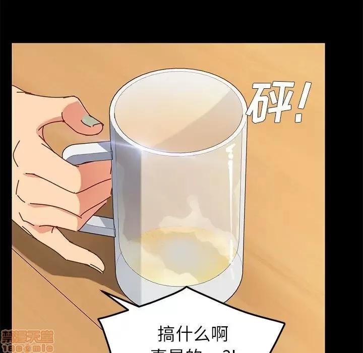 危机四伏的家庭生活 乖乖上钩 24 第125页