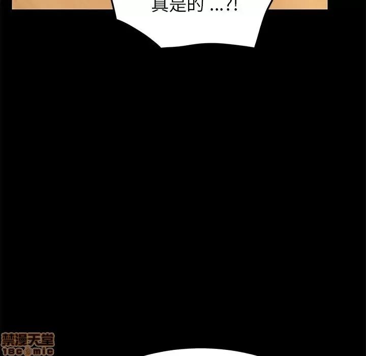 危机四伏的家庭生活 乖乖上钩 24 第126页