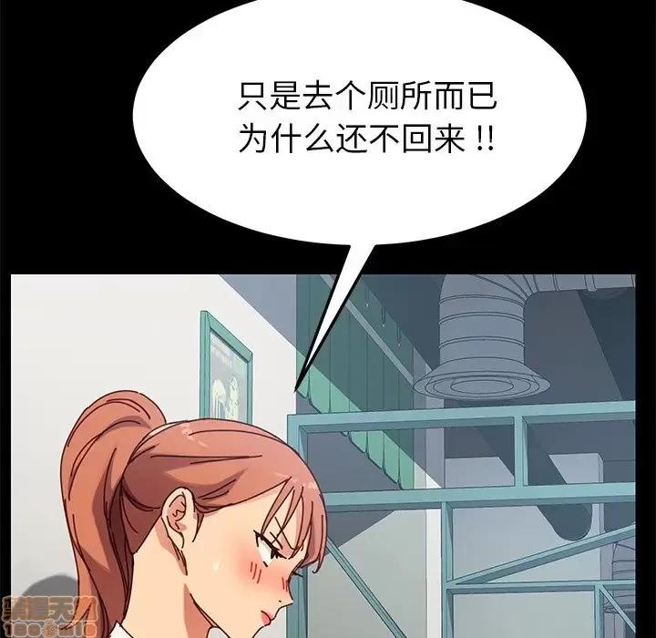 危机四伏的家庭生活 乖乖上钩 24 第127页
