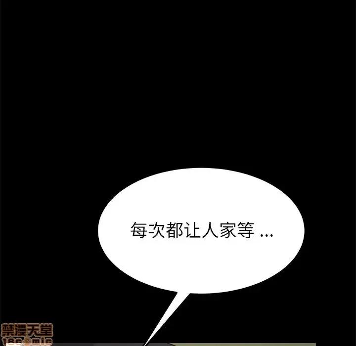 危机四伏的家庭生活 乖乖上钩 24 第129页