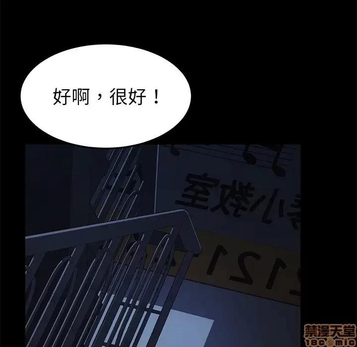 危机四伏的家庭生活 乖乖上钩 24 第135页