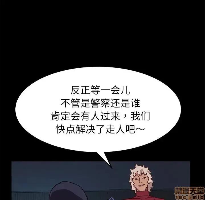 危机四伏的家庭生活 乖乖上钩 24 第137页
