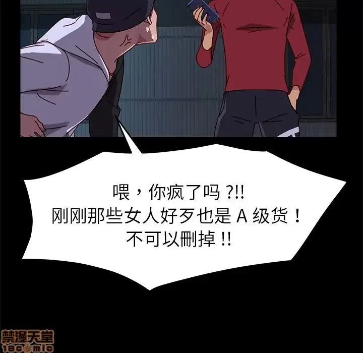 危机四伏的家庭生活 乖乖上钩 24 第138页