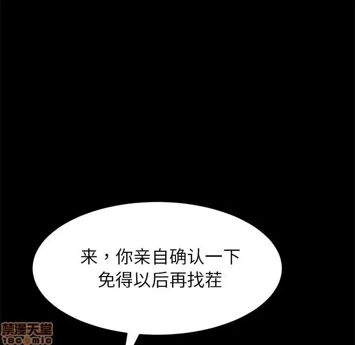 危机四伏的家庭生活 乖乖上钩 24 第139页