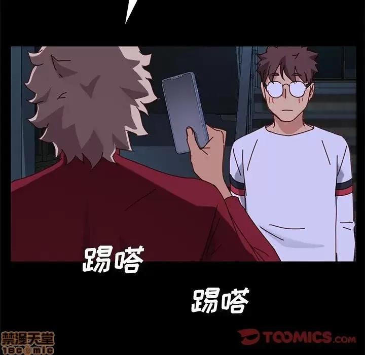 危机四伏的家庭生活 乖乖上钩 24 第140页