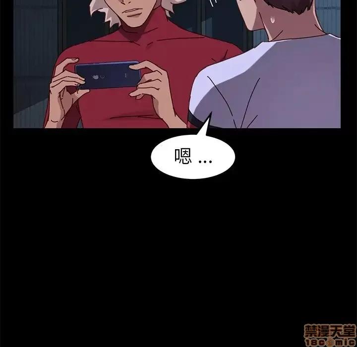危机四伏的家庭生活 乖乖上钩 24 第142页