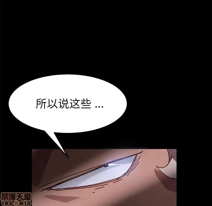 危机四伏的家庭生活 乖乖上钩 24 第143页